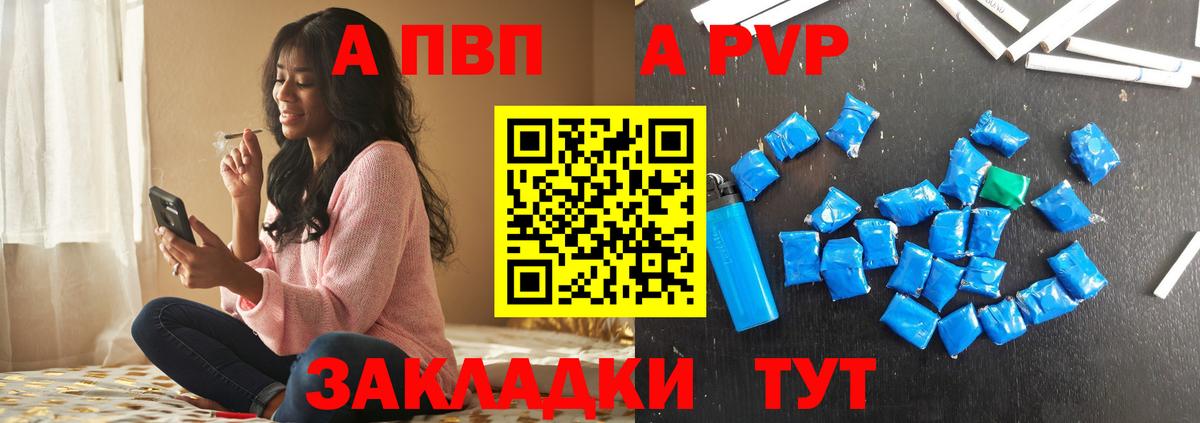 APVP СК Ливны