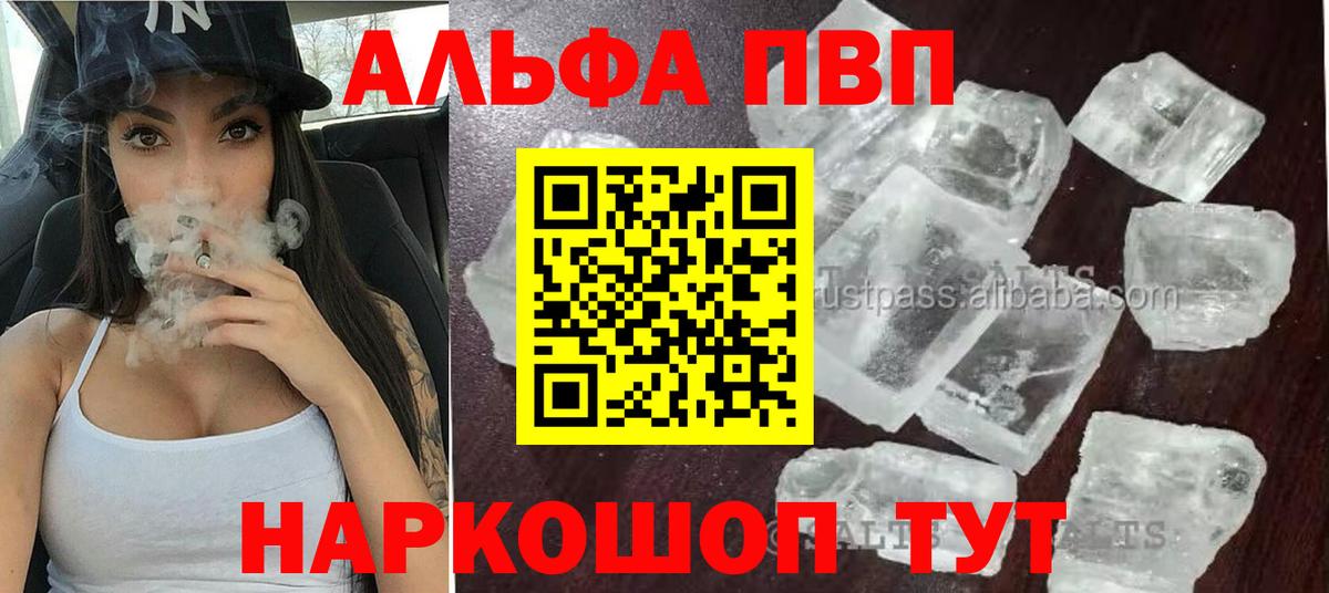 Alfa_PVP VHQ  Вход с VPN  Ливны  Alpha-PVP СК 