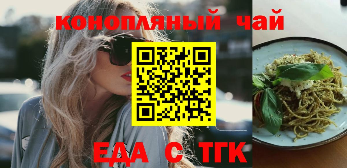 Canna-Cookies конопля  Вход с VPN  Ливны 