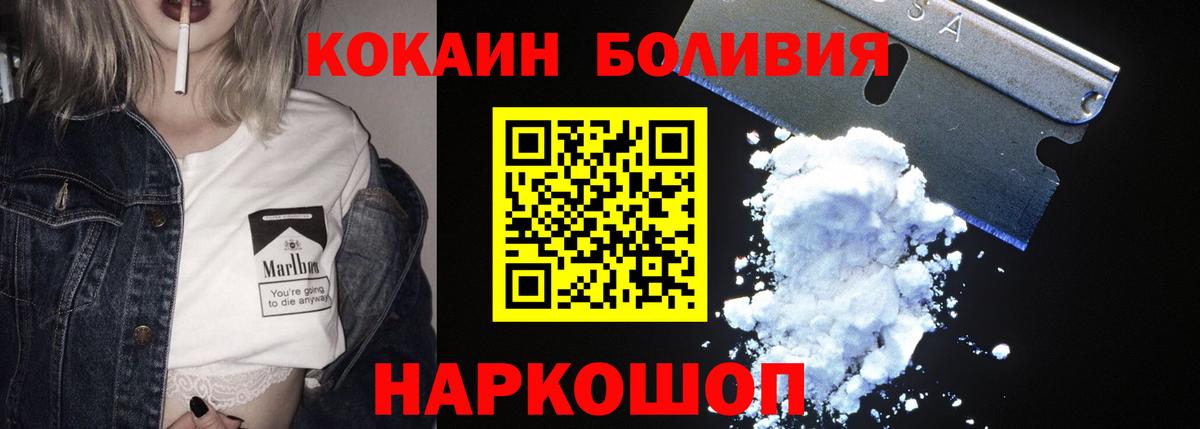 Кокаин 97%  Вход с VPN  Ливны 