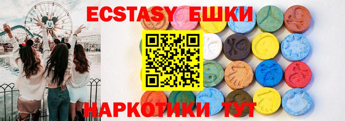 Ecstasy  Экстази louis Vuitton  Ливны  Вход с VPN  Экстази Дубай 