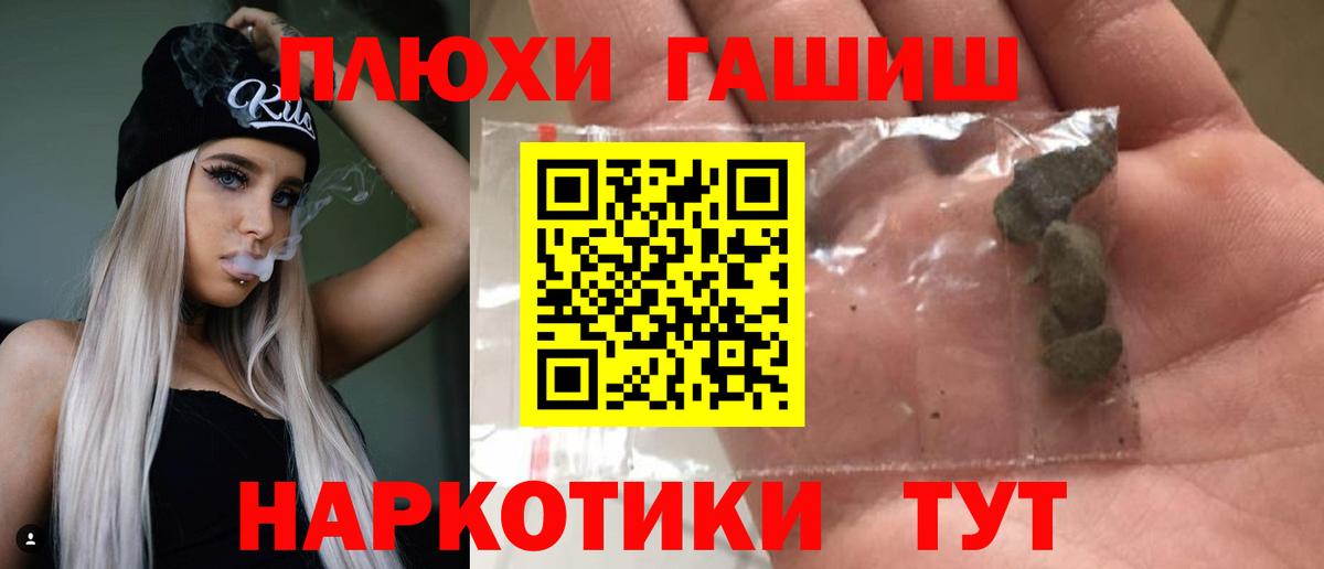 ГАШИШ VHQ Ливны