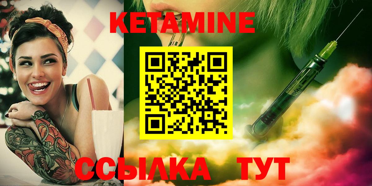 Ливны  Кетамин ketamine  Вход с VPN 