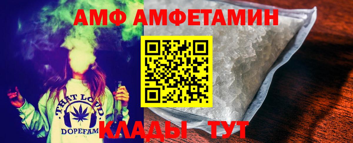 МЕТАМФЕТАМИН пудра Ливны