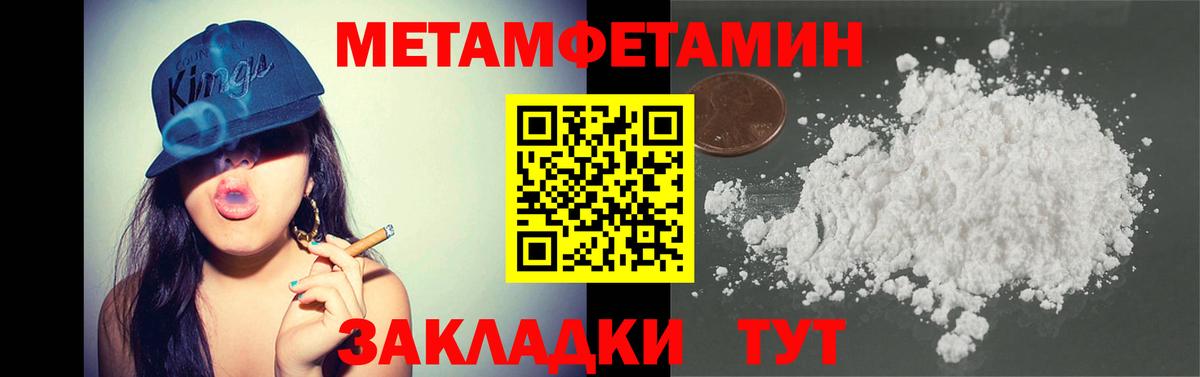Первитин Methamphetamine  Первитин Methamphetamine  Вход с VPN  Ливны 