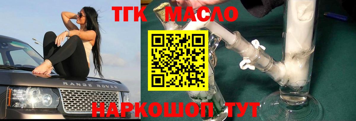 Ливны  где купить   Вход с VPN  Дистиллят ТГК THC oil 